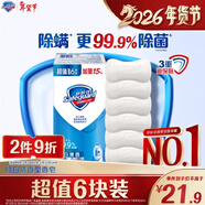 舒膚佳香皂 純白清香115g*6塊皂 99.9%除菌 洗澡沐浴皂肥皂新舊包裝隨機