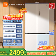米家小米518L十字門(mén)冰箱一級變頻家用大容量超薄嵌入式零嵌京東自營(yíng)BCD-518WMBI國家補貼