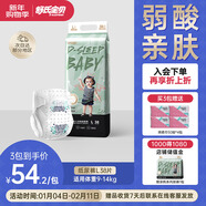 舒氏寶貝【弱酸親膚】涂鴉紙尿褲L38片秋冬季超柔加寬防漏日夜用尿不濕