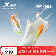 特步氫風(fēng)7跑步鞋運動(dòng)鞋男子夏季網(wǎng)面透氣輕便減震慢跑鞋體測鞋子