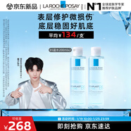 理膚泉【黃子弘凡同款】B5藍水200ml*2支套裝補水保濕爽膚水護膚品禮物