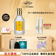4711紅橙血橙羅勒中性古龍香水女士/男士禮盒新年禮物送女生生日禮物 【重磅推薦】楊桃桂花50ml /瓶