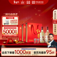 紅星二鍋頭 大曲釀 清香型白酒 52度 500ml*2瓶*3盒 整箱裝 年貨送禮