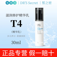 皙之密直營(yíng)店正品套裝皙之密DR'S Secret全美洗面奶防曬霜眼霜面膜 T4 滋潤修護精華乳30ml刮碼