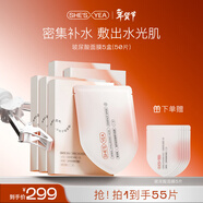 奢思雅（SHESYEA）小分子玻尿酸補水保濕面膜熬夜補水貼片面膜 5盒（50片）