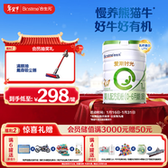 合生元（BIOSTIME）愛(ài)斯時(shí)光 嬰兒配方有機奶粉 1段(0-6個(gè)月) 700克  新國標