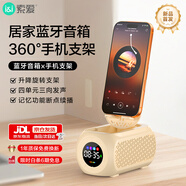 索愛(ài)（soaiy）SZ01手機支架藍牙音箱一體多功能音響家用室內桌面追劇懶人平板戶(hù)外便攜可折疊旋轉 白色