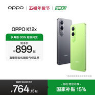 OPPO K12x 5G 120Hz OLED 直屏 80W超級閃充 5500mAh超大電池 四年久用流暢 直屏智能手機 鈦空灰 8GB+128GB