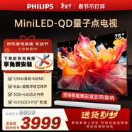 飛利浦（PHILIPS）品質(zhì)款 75英寸MiniLED游戲電視機QLED量子點(diǎn) 調光護眼3+64G智能平板75PML8799/T3一級能效
