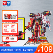 奧迪雙鉆（AULDEY）巨神戰擊隊3變形機器人金剛豪華版沖鋒戰擊王男孩玩具生日禮物