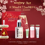 Sisley希思黎全能乳液30ml升級版補水曬后修護護膚品套裝新年禮物送女友