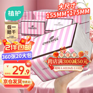 植護抽紙4層90抽*20大包L碼整箱餐巾紙擦手用紙家用面巾紙抽壓花紙巾