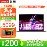 聯(lián)想筆記本電腦 標壓R7銳龍版 V14英寸設計師辦公游戲揚天學(xué)生手提輕薄本 R7-7730U 32G內存 1TB固態(tài) IPS全高清屏 獨顯級顯卡 Wi-Fi6 全新升級
