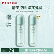 韓束水動(dòng)力煥能水100ml補水保濕油皮男女控油緊致學(xué)生爽膚水化妝水