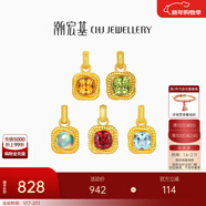 潮宏基 至簡(jiǎn)小方糖生辰石水晶橄欖石黃18K金吊墜女送女友新年禮物DX 石榴石款 單吊墜 贈銀鏈