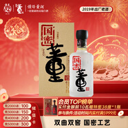 董酒 國密 董香型 白酒 46度 500ml 單瓶裝【2019年國密】