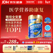 雅培【新一代】全安素特醫全營(yíng)養配方粉 900g麥香補充蛋白質(zhì) 年貨禮品