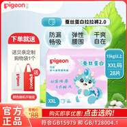 貝親（Pigeon）嬰兒紙尿褲拉拉褲尿不濕小龍褲蠶絲蛋白超薄透氣男女通用 XXL28片(15-22kg)拉拉褲