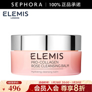 艾麗美（ELEMIS）海洋臻萃膠原保濕卸妝膏 100G (玫瑰味)