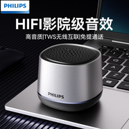 飛利浦（PHILIPS）TAS1009 藍牙音箱迷你無(wú)線(xiàn)便攜式筆記本桌面高音質(zhì)電腦小音響手機重低音炮車(chē)載喇叭戶(hù)外生日禮物