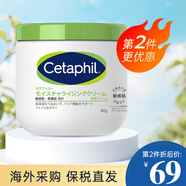 絲塔芙Cetaphil大白罐潤膚乳霜寶寶面霜身體乳補水保濕敏感肌適用 453g【含煙酰胺日版】