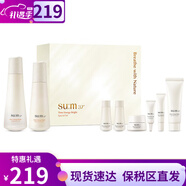 蘇秘37°（Su:m37°）sum37呼吸37套裝蘇秘套盒驚喜水分水乳霜清爽女神護膚品禮盒禮物 蘇秘潤白時(shí)光水乳8件套391ml