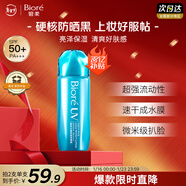 碧柔（Biore）花王水膜輕透防曬液70ml高倍防曬霜隔離霜護膚品防紫外線(xiàn)新年禮物