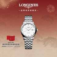 浪琴（LONGINES）瑞士手表 軍旗系列 女士鋼帶機械表 L43744276