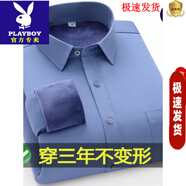 花花公子冬季彈力長(cháng)袖襯衫男墨綠色休閑保暖免燙打底襯衣大碼藏青色M2-750 霧霾藍. (有口袋) 40 (適合140-150)