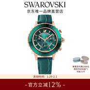 施華洛世奇（SWAROVSKI）新年禮物 Octea Lux Chrono 手表 瑞士制造女 綠色 5452498