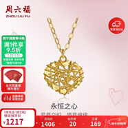周六福18K黃金項鏈彩金愛(ài)心項鏈新年生日禮物送女友C067935 約40+5cm