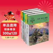 動(dòng)物小說(shuō)大王沈石溪精選 靈犬篇 套裝共4冊 兒童故事書(shū) 正版讀物