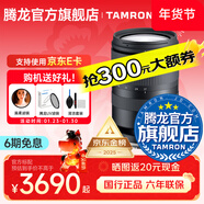 騰龍（Tamron）B070 17-70mm F/2.8 VC防抖半畫(huà)幅大光圈微單鏡頭17-70風(fēng)光人像旅行1770 索尼E卡口 套餐五【送騰龍UV濾鏡大禮包+享12期白條免息】