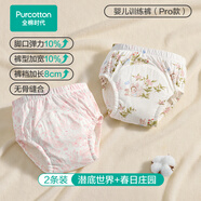 全棉時(shí)代 如廁訓練褲男女寶寶兒童隔尿褲嬰兒內褲可洗戒尿不濕神器 春日莊園+潛底世界【新款加寬，吸量彈性升級】 2條 90