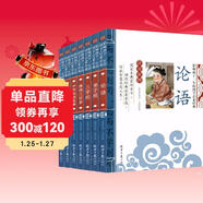 千字文+弟子規+三字經(jīng)+成語(yǔ)故事+唐詩(shī)三百首+論語(yǔ)+百家姓（7冊）注音彩圖版 影響孩子一生的國學(xué)啟蒙經(jīng)典一二三年級兒童文學(xué)小學(xué)生課外閱讀必讀名著(zhù)