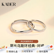 卡蒂羅莫比烏斯925銀情侶戒指銀一對戒結婚求婚生日禮物送女朋友 足銀-經(jīng)典款【可刻字】