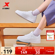 特步板鞋男鞋運動(dòng)鞋空軍一號冬季新款百搭小白鞋耐磨防滑黑色休閑鞋女 特步白【女款】 36