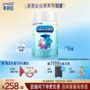 美贊臣鉑睿1段 a2奶粉 嬰兒配方奶粉(0-6月)850g*6罐 牛奶粉 DHA 新國標