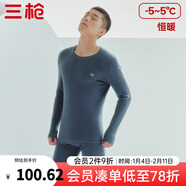 三槍?zhuān)═HREEGUN）秋衣秋褲男女套裝加厚100%純棉保暖內衣抗靜電情侶秋冬季打底衣 午夜藍（男 圓領(lǐng)） M