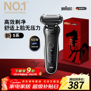 博朗朱一龍同款電動(dòng)剃須刀新5系剃須刀禮盒款刀頭往復式刮胡刀送男朋友老公生日禮物馬年禮盒