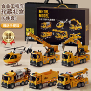 寶樂(lè )星兒童玩具車(chē)合金挖掘機吊車(chē)3-6歲男孩生日禮物大號工程車(chē)系列套裝