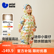 迷你巴拉（minibala）【迷你小蛋仔】嬰兒羽絨服三防連體羽絨服男女童寶寶連體衣 黃綠色調00334 【白鴨絨-1000+清潔度】 100 CM 2-4歲