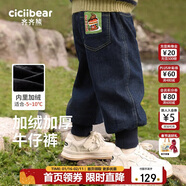 齊齊熊 男童牛仔褲加絨冬季加厚褲子中小童寶寶長(cháng)褲子男寶