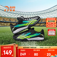 安踏兒童足球鞋TF碎釘大底男女專(zhuān)業(yè)訓練鞋中短釘足訓鞋運動(dòng)鞋防滑 【升級版】黑/澄澈青藍/熒光綠-3 37