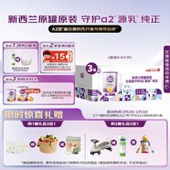 a2奶粉紫白金A2蛋白幼兒配方奶粉 1段(0-6月)900g*3 馬年送禮禮盒