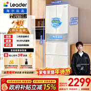 海爾冰箱出品統帥(Leader)345L法式多門(mén)冰箱家用小戶(hù)型風(fēng)冷無(wú)霜BCD-345WLLFDD9CW1U1以舊換新國家補貼