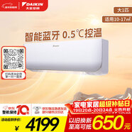 大金（DAIKIN）空調 小鑫系列 大1匹 2級能效 變頻冷暖 靜音省電 智能控制 FTXB226WCLW