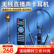 好牧人無(wú)線(xiàn)直播聲卡麥克風(fēng)耳機主播專(zhuān)用K歌設備全套 抖音網(wǎng)紅帶貨戶(hù)外唱歌手機藍牙耳麥頸掛脖式耳返監聽(tīng) 聲卡耳機一體 【安卓蘋(píng)果通用】送落地支架