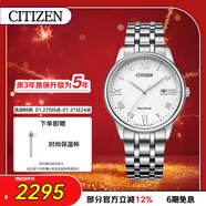 西鐵城（CITIZEN）手表男日韓表光動(dòng)能白盤(pán)日顯鋼帶極簡(jiǎn)商務(wù)送新年禮物BM6970-52A