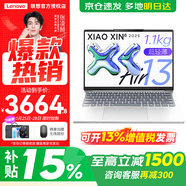 聯(lián)想小新Air13 2026補貼15% 超輕薄筆記本電腦 學(xué)生辦公設計網(wǎng)課 旗艦AMD銳龍標壓處理器 R7-7735HS 16G 1T 白色 升級【補貼咨詢(xún)客服】 人臉識別 13英寸  高清  全面屏